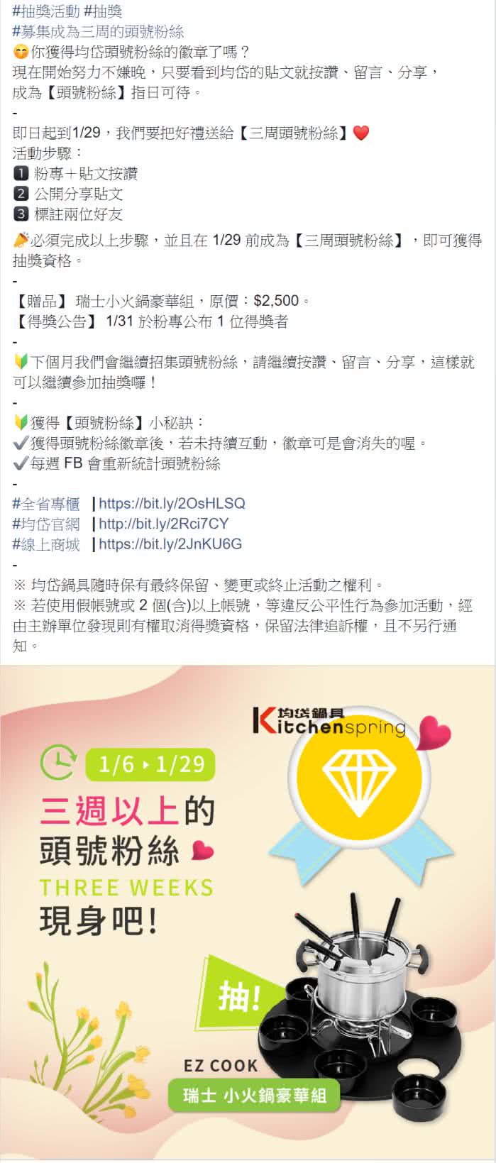 客戶facebook社群貼文包範例